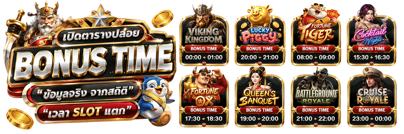 BONUS TIME
