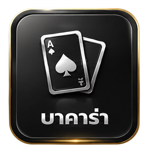 บาคาร่า